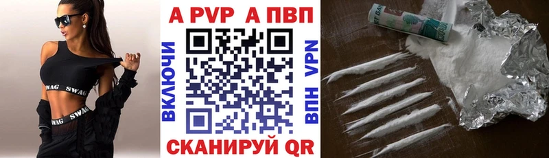 Альфа ПВП Соль Магас