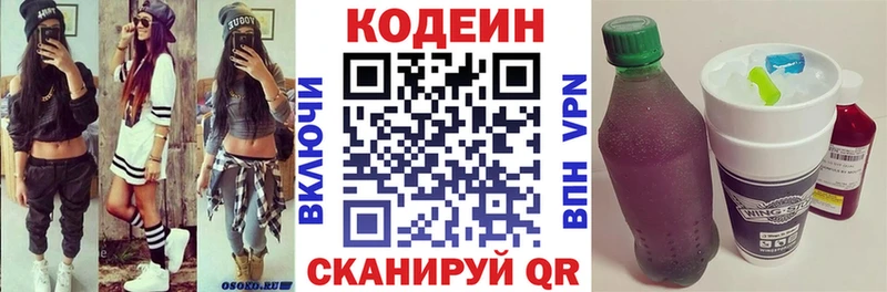 гидра зеркало  Магас  Кодеиновый сироп Lean напиток Lean (лин)  купить закладку 