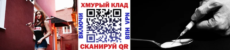 ГЕРОИН герыч Магас