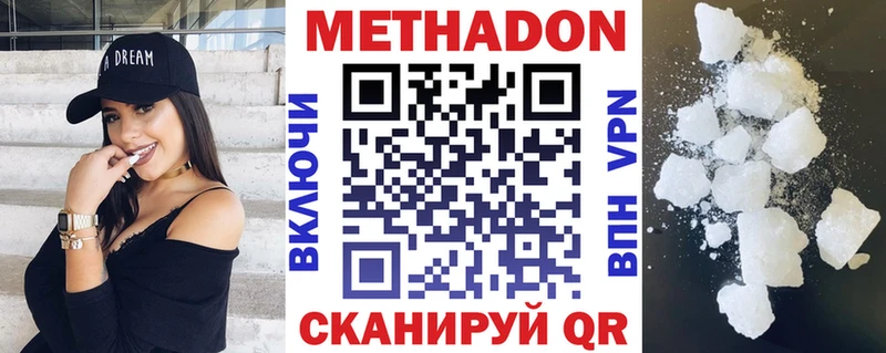 Метадон белоснежный  Магас 